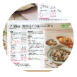 メニューカタログ「すまいるごはん」